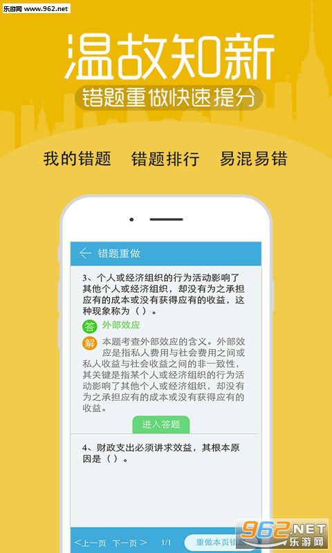 ���м�����ʦ����app2017v5.82��ͼ3