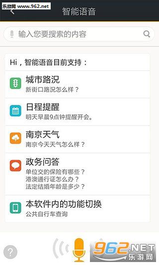�ҵ��Ͼ���������appv2.1.5��ͼ1