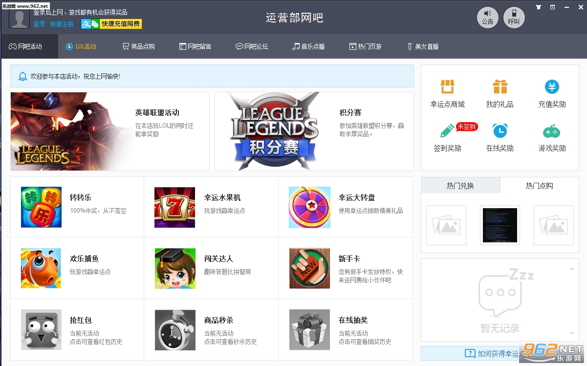 ����Ӫ����ʦ�ٷ���Ѱ�v5.3��ͼ0