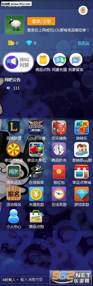 ����Ӫ����ʦ�ٷ���Ѱ�v5.3��ͼ1