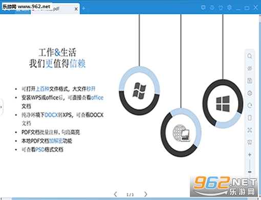 ����PDF�Ķ����ٷ���v1.0.8.16��ͼ1
