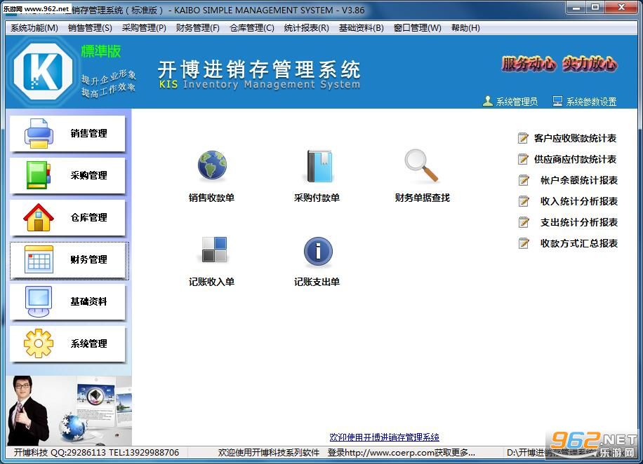 �������������ϵͳ��ɫ��v3.86��ͼ0