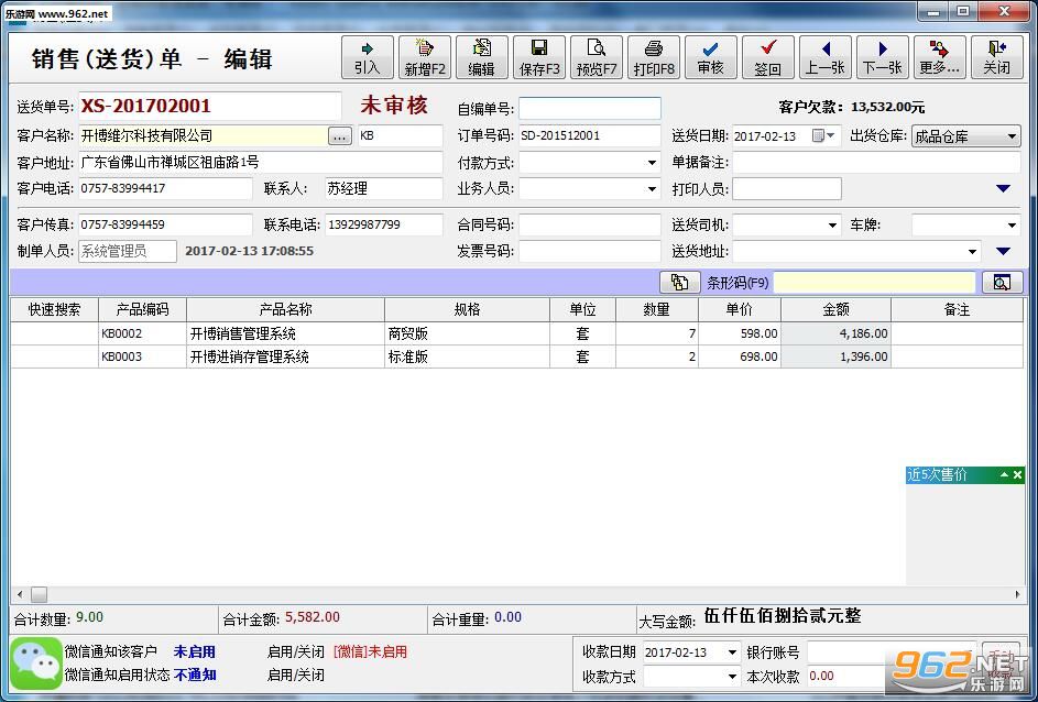 �������������ϵͳ��ɫ��v3.86��ͼ1