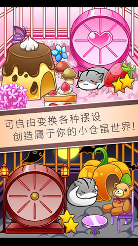 ������ճ����İ�(Hamster Life)��ͼ2