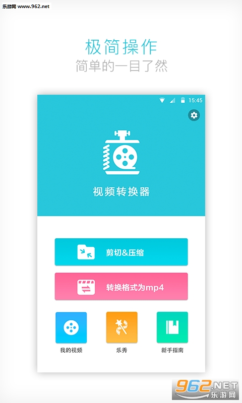 ��Ƶת������׿��v2.1.0��ͼ1