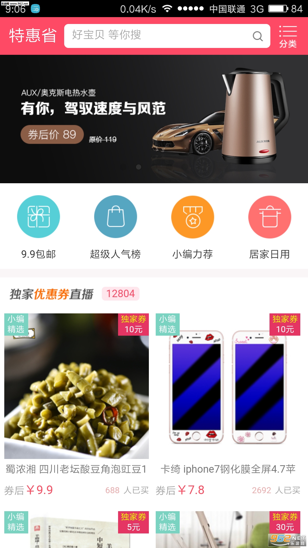 ��ʵ��app�ٷ���v1.0.0��ͼ0