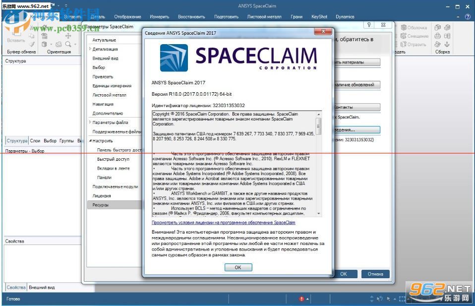 ansys spaceclaim2017��ͼ0
