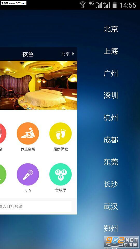 ҹɫ����appv2.1.3��ͼ2