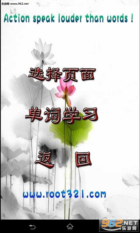 ���Ӣ���˽̰���_�°�׿��v6.0��ͼ1