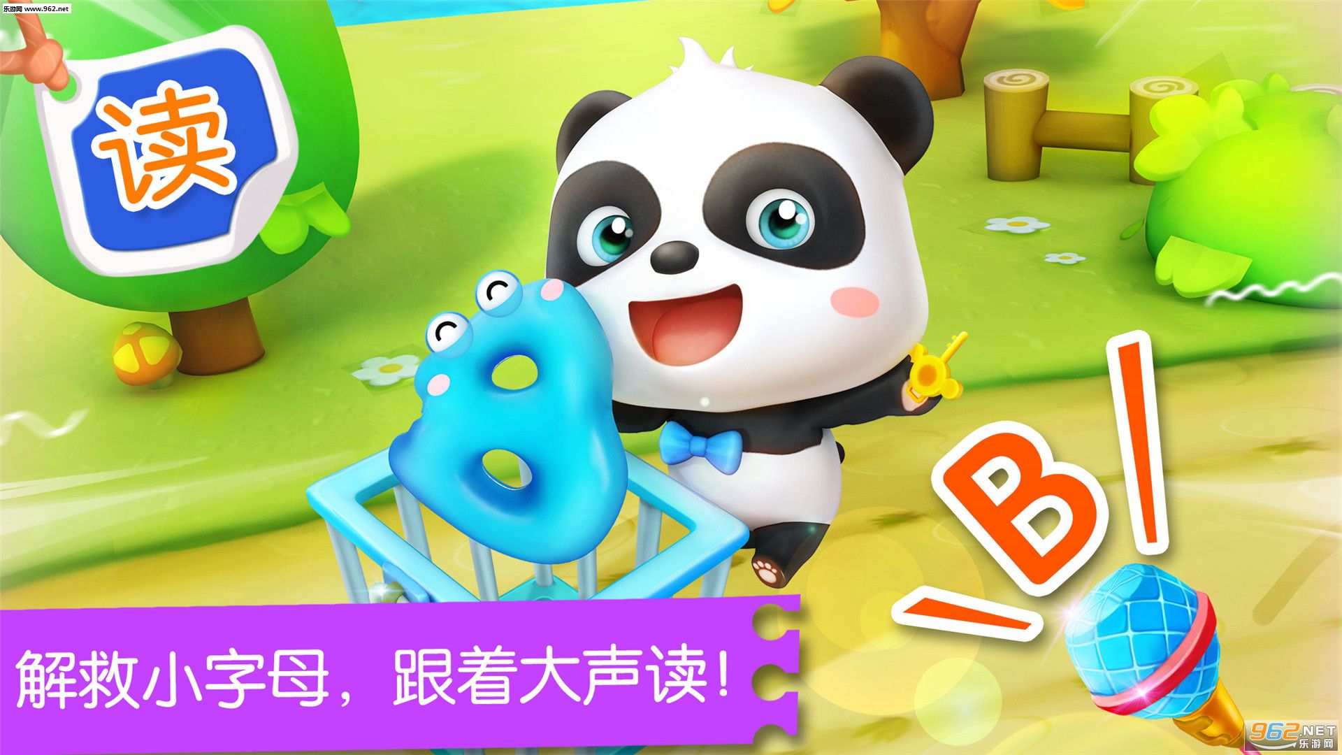 宝宝英语冒险软件截图0