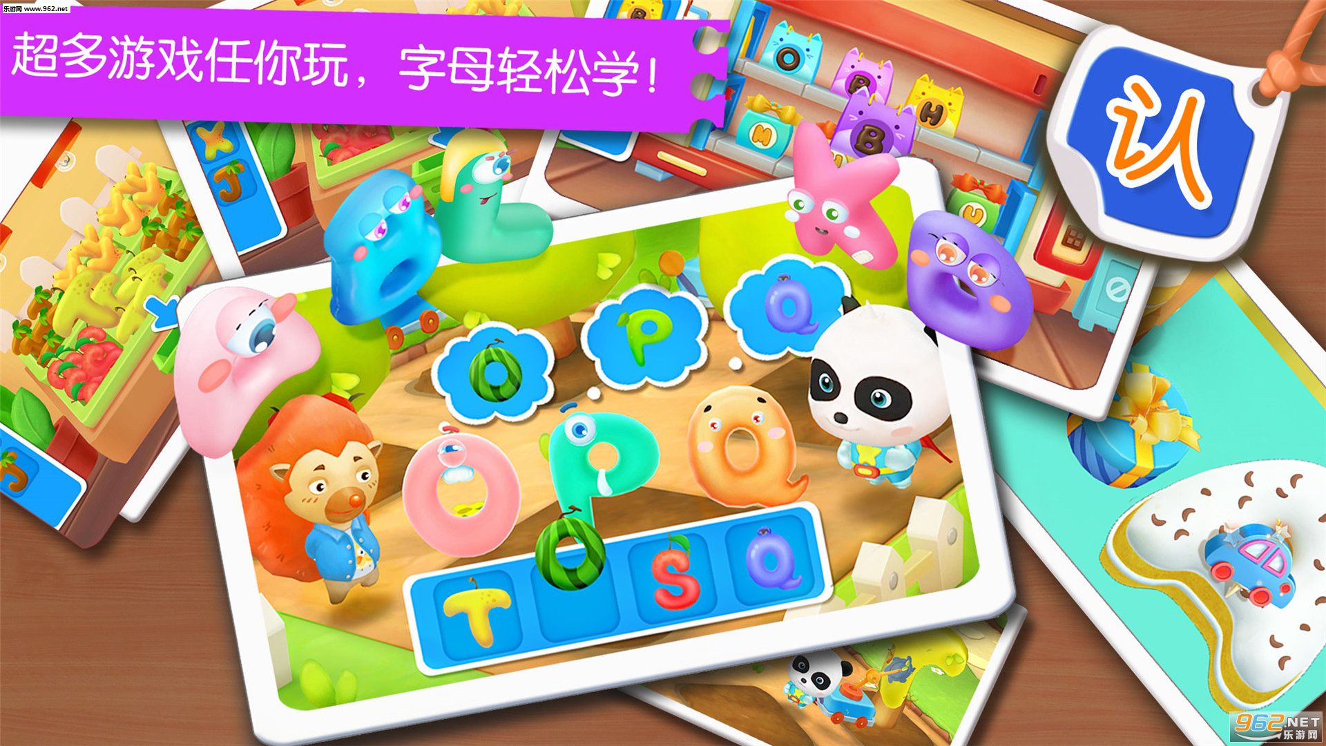 宝宝英语冒险软件截图2