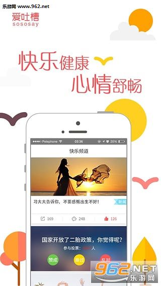 ���²�appv2.0.2��ͼ2
