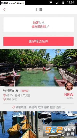 ��˭��appv1.62��ͼ1