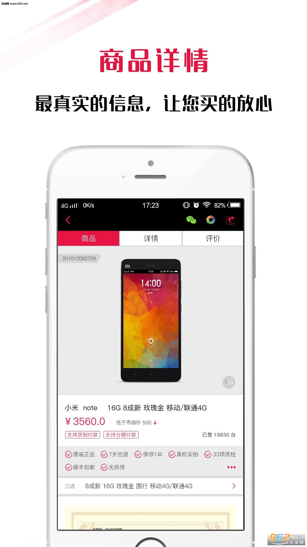 ������Ʒapp��׿��v1.1.7��ͼ1