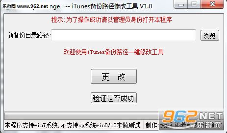 iBackup Change����һ��ת���ٷ���v1.0��Ѱ��ͼ0