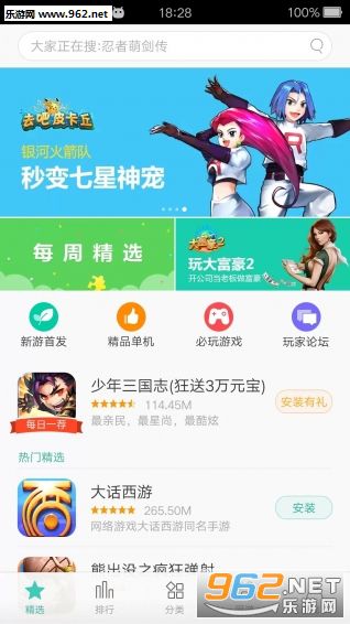 oppo��Ϸ����appv6.3.1��ͼ0