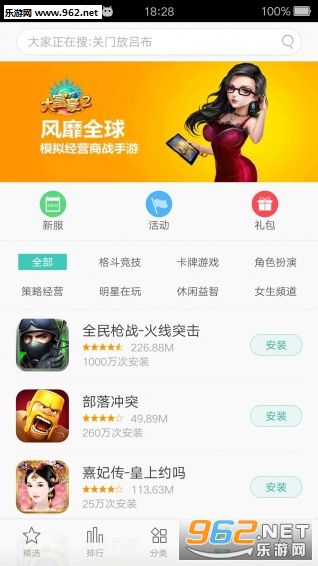 oppo��Ϸ����appv6.3.1��ͼ1