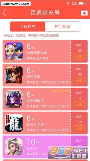 �ٷ�����app�ֻ���v1.3.3��ͼ3