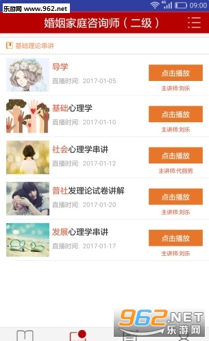 ˼Դ��app��ͼ1