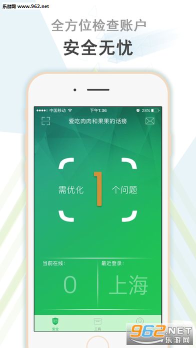 �����հ�ȫ��appv2.0��ͼ0