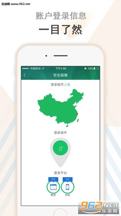 �����հ�ȫ��appv2.0��ͼ2