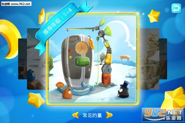 Ȥ����ѧ��԰appv0.3.2��ͼ2