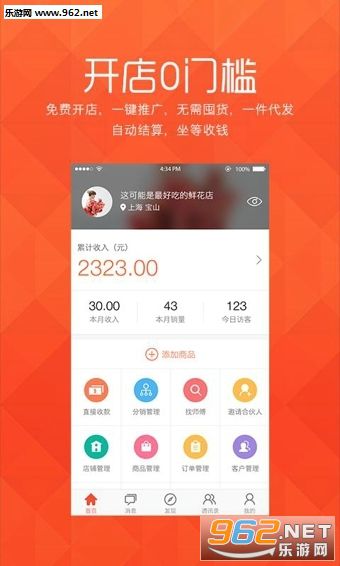 �ȵ�appv4.5.3��ͼ0