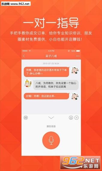 �ȵ�appv4.5.3��ͼ2