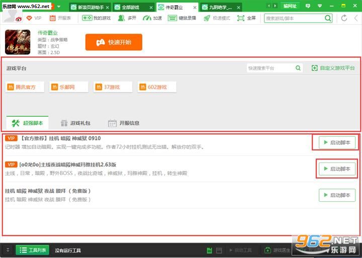 ����ҳ��������ɫ��ٷ����°�v2.3.1��ͼ1