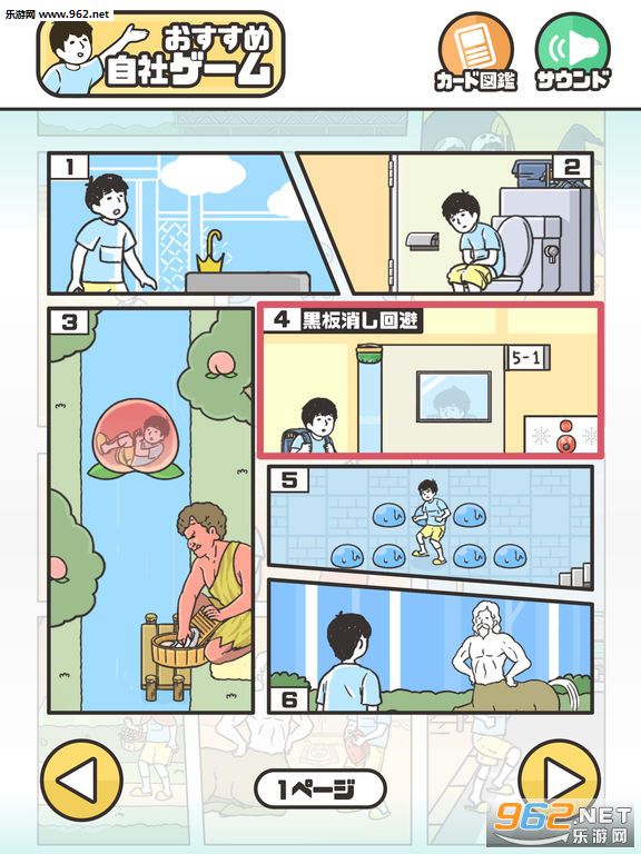 神回避游戏官方版截图1