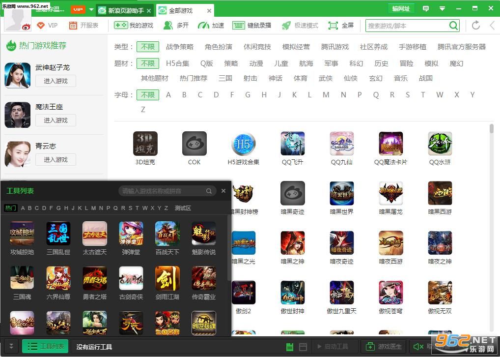 盆友H5游戏浏览器官方版v1.0.0截图0