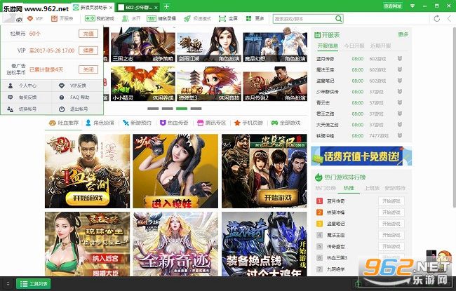 盆友H5游戏浏览器官方版v1.0.0截图1