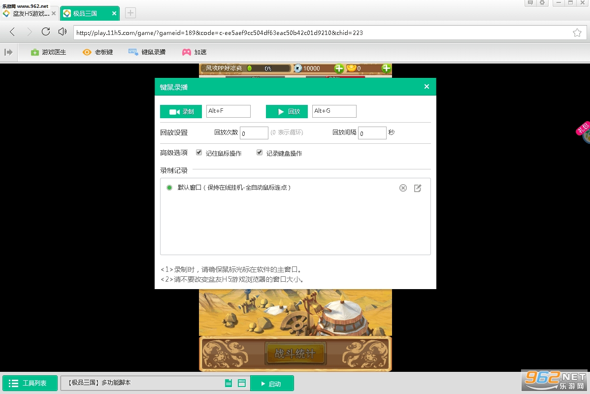 盆友H5游戏浏览器官方版v1.0.0截图2