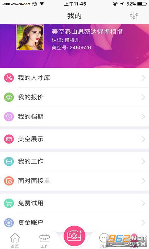 ����ͨ��app��׿��v3.1��ͼ1