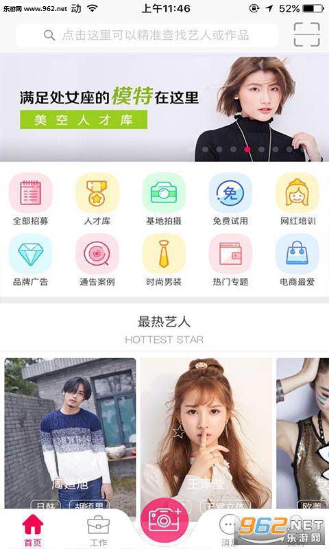 ����ͨ��app��׿��v3.1��ͼ2