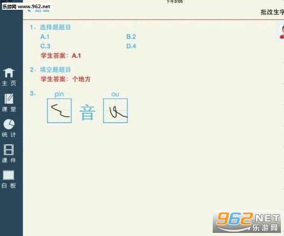 101��������Padѧ����app��ͼ2