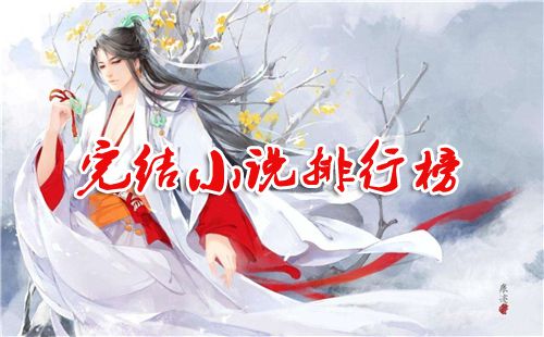 ���С˵����_���С˵���а�_2017���С˵�Ƽ�