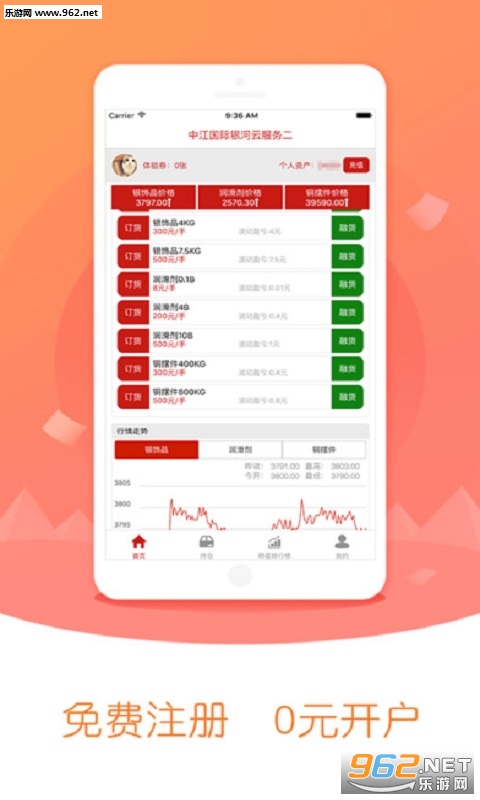 ����΢��app��׿��v1.0.6��ͼ0