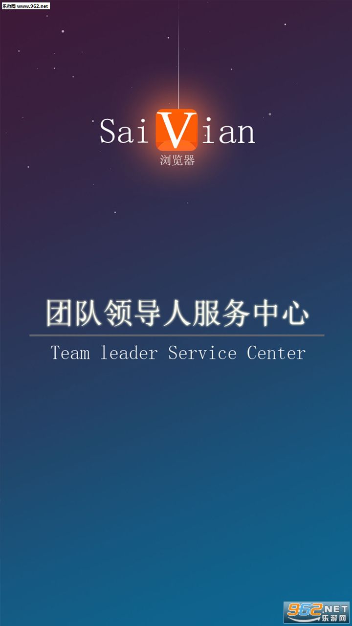 ���Ȱ�(Saivian)appv1.1.2��ͼ1