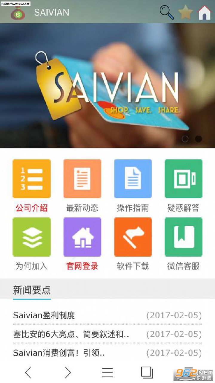 ���Ȱ�(Saivian)appv1.1.2��ͼ2