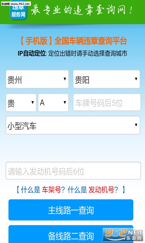 驾照违章扣分查询截图3