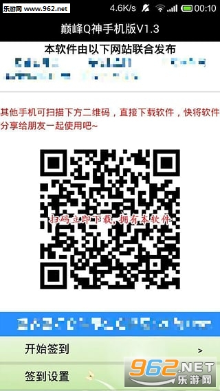 �۷�Q���ֻ�qq�ɳ�ֵ��ȡ����v3.7��ͼ0