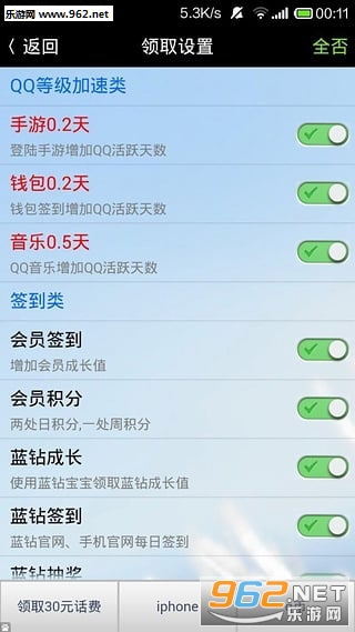 �۷�Q���ֻ�qq�ɳ�ֵ��ȡ����v3.7��ͼ2