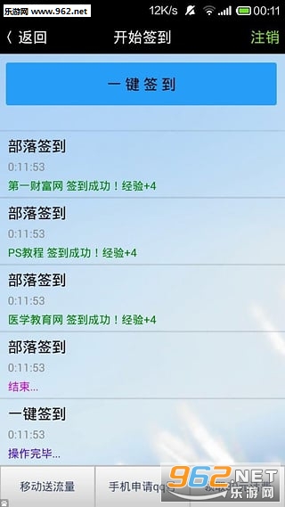 �۷�Q���ֻ�qq�ɳ�ֵ��ȡ����v3.7��ͼ3