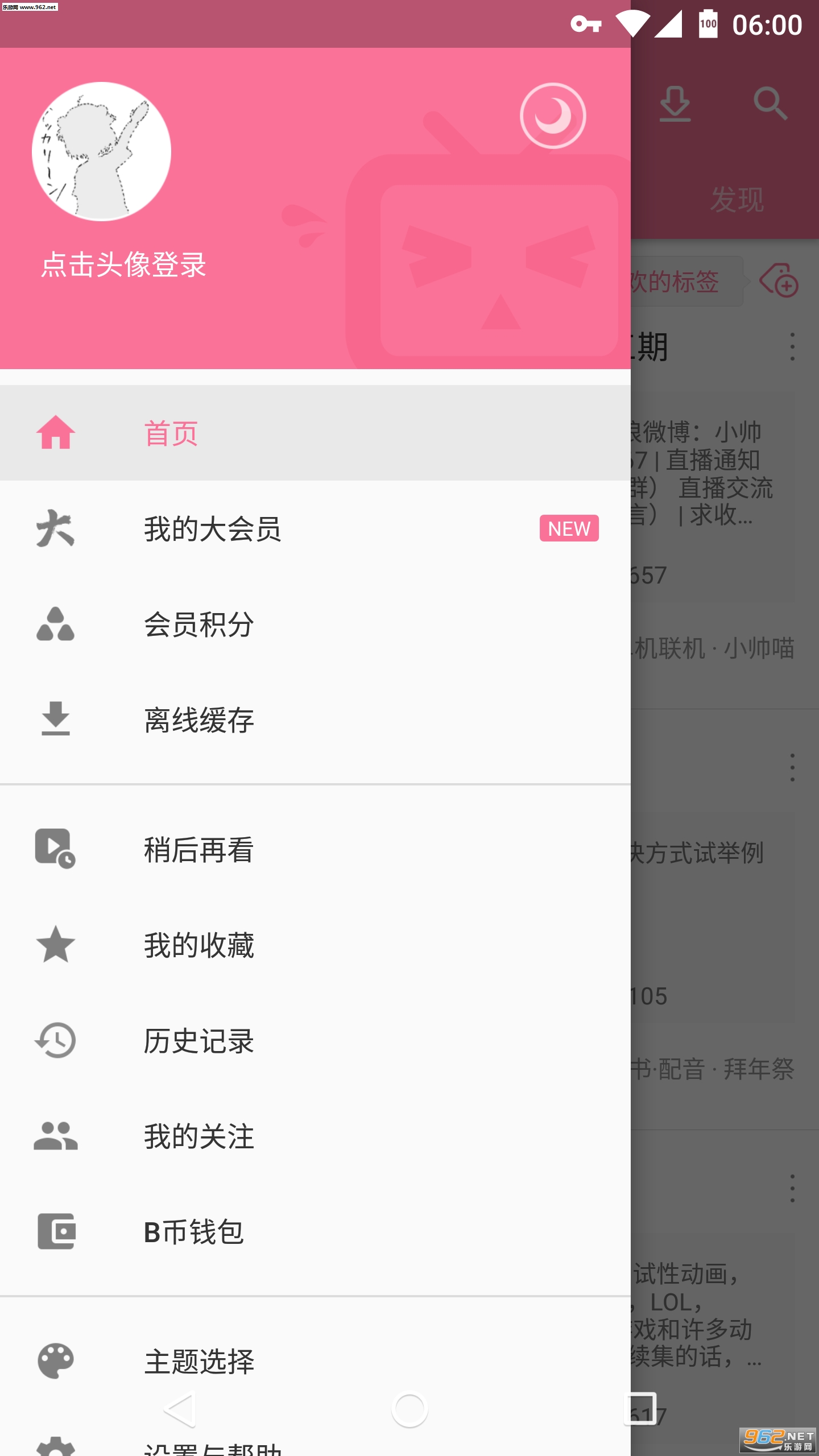 ������������Bluev5.9.1��ͼ0