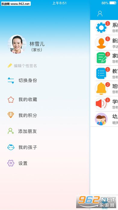 �ɳ�ͨappv3.1.0.59��׿���ͼ1