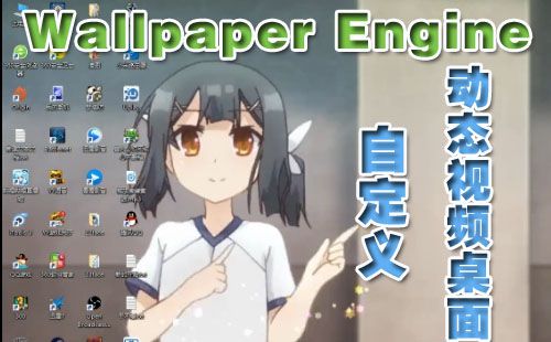 Wallpaper Engine_Wallpaper Engine��Դ����