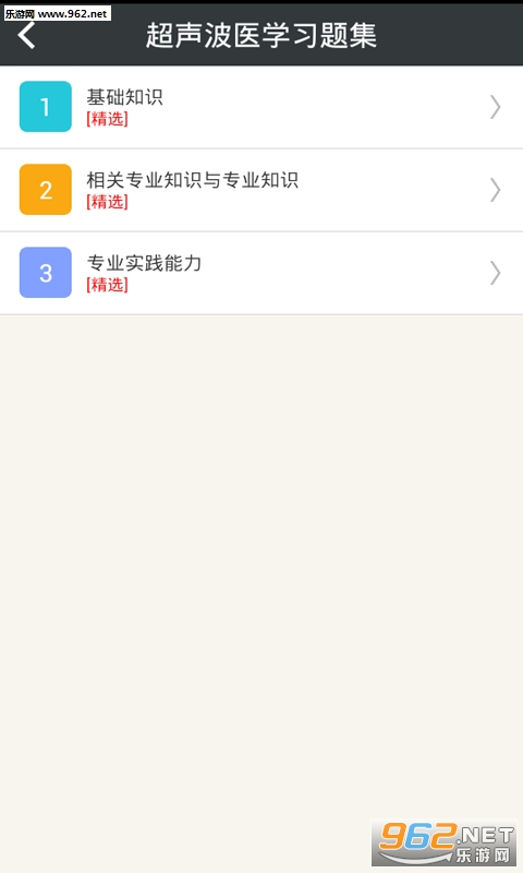 ������ҽѧ���ο���appv3.7��ͼ0