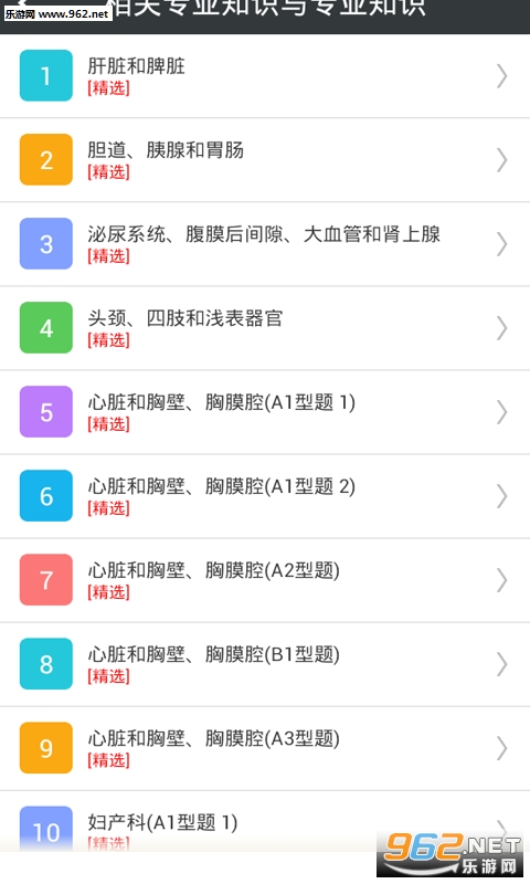������ҽѧ���ο���appv3.7��ͼ1