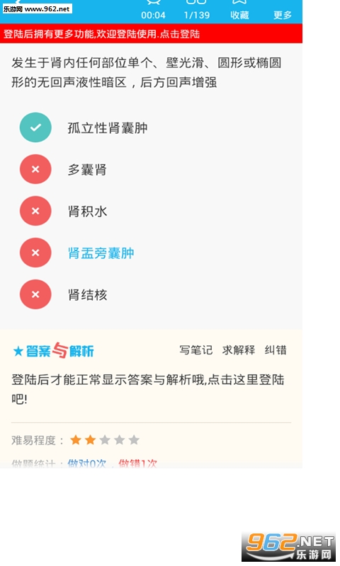 ������ҽѧ���ο���appv3.7��ͼ2